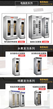 圣美達自動醒發箱 技術驅動，品質保證